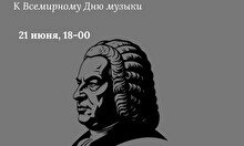 Лекция «Крест, Вознесение и теология любви. Мистический символизм в музыке Иоганна Себастьяна Баха»