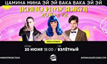 Квиз, плиз! (кино и музыка) 2010-е #2