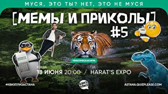 Квиз, плиз! (мемы и приколы) #5