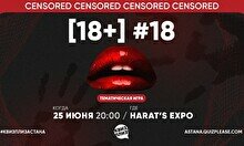 Квиз, плиз! (18+) #18