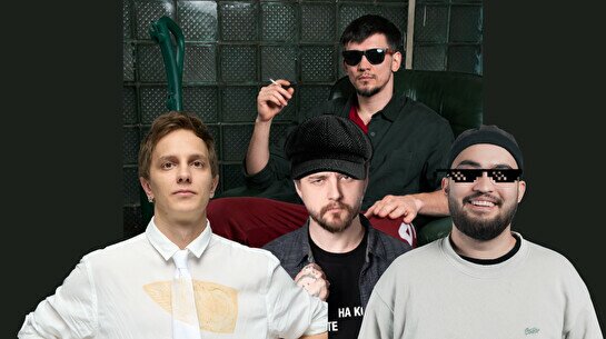 Шоу «Чёрт, лох, не пацан» (20 июня)