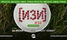 Квиз, плиз! (изи) #33