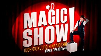 Comedy Magic Show (Stand Up Bar «Pozitiv»)