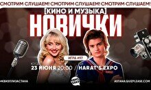 Квиз, плиз! (кино и музыка) новички #97