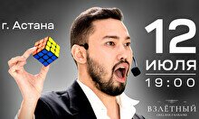 Magic Stand-up шоу от Мадияра Алмаса