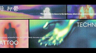 Вечеринка Dark party 狂躁・抑鬱