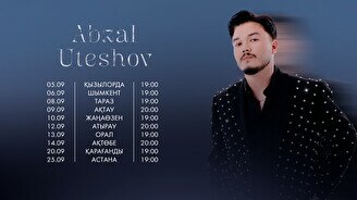 Абзал Утешов Атырауда