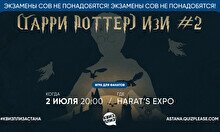 Квиз, плиз! (Гарри Поттер) изи #2