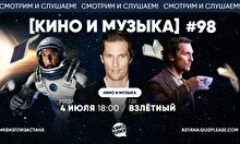 Квиз, плиз! (кино и музыка) #98