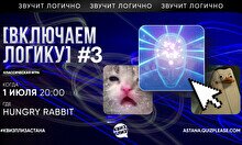 Квиз, плиз! (включаем логику) #3