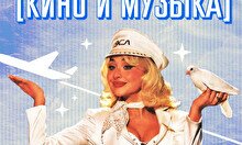 Квиз, плиз! (кино и музыка) #161