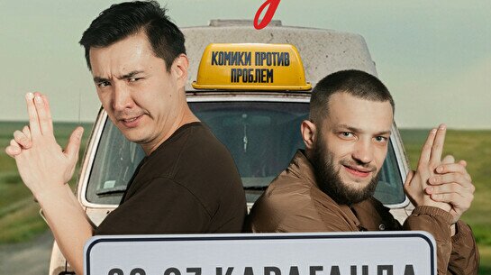 Интерактивное шоу «Психотипичная комедия» (23 июля)
