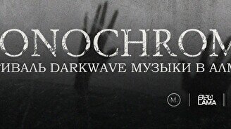 Monochrome