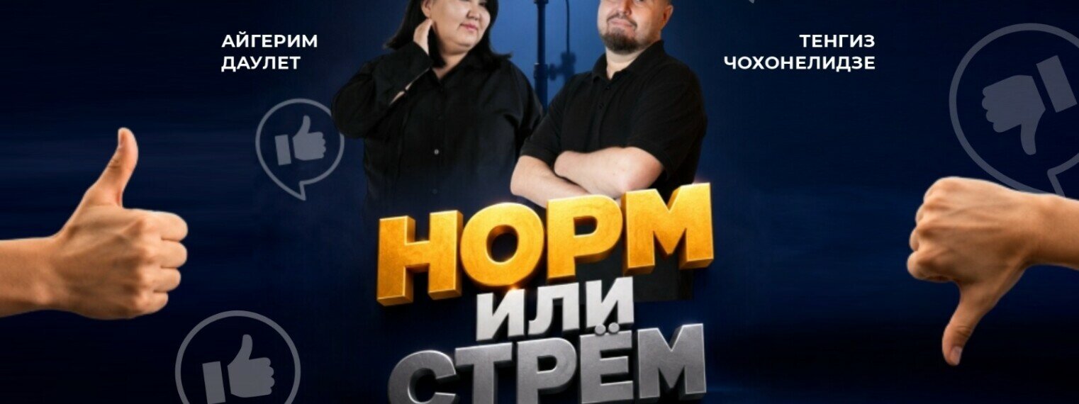Стендап-шоу «Норм или стрем» (Stand Up Bar «Pozitiv»)