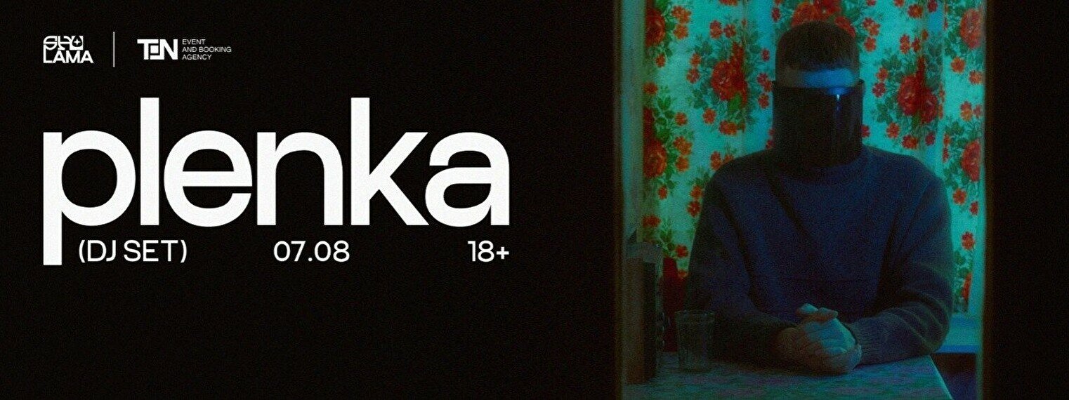 Выступление Plenka (DJ set)