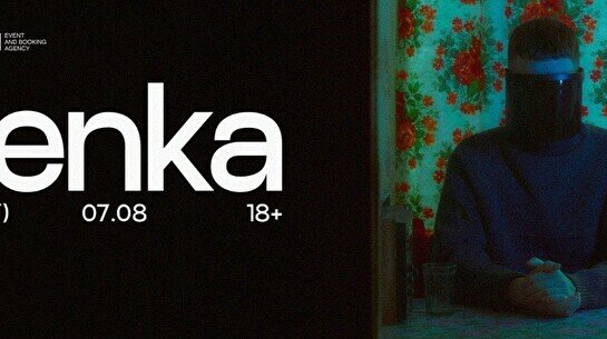 Выступление Plenka (DJ set)