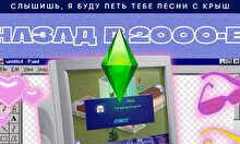 Квиз, плиз! (назад в 2000-е) #6