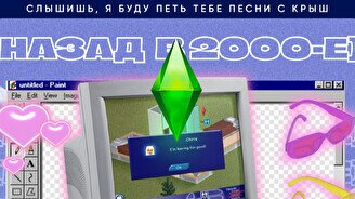 Квиз, плиз! (назад в 2000-е) #6
