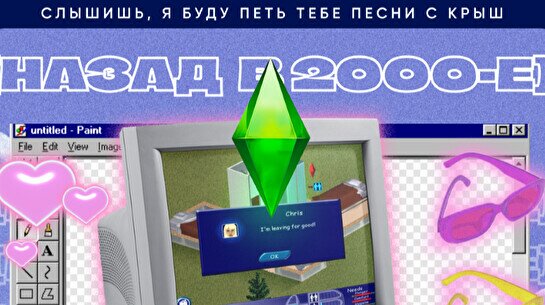 Квиз, плиз! (назад в 2000-е) #6