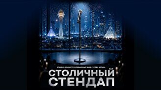 Столичный Stand up (Stand Up Bar «Pozitiv»)