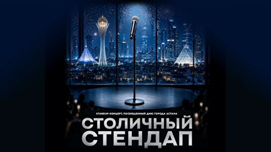 Столичный Stand up (Stand Up Bar «Pozitiv»)