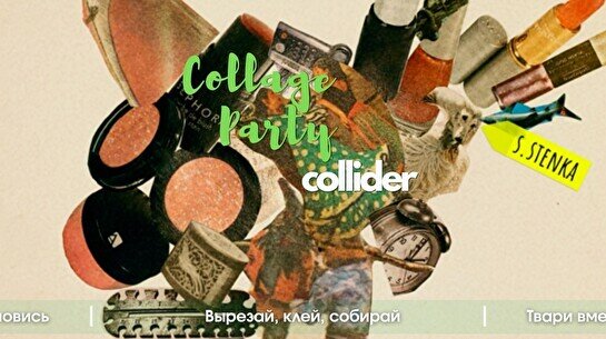 Collage Party в Collider