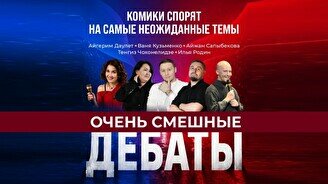 Стендап шоу «Дебаты» (Stand Up Bar «Pozitiv»)
