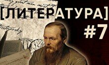 Квиз, плиз! (литература) #7
