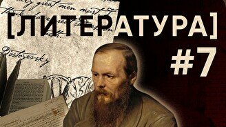 Квиз, плиз! (литература) #7