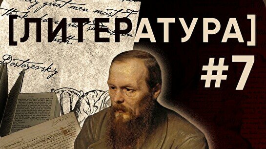 Квиз, плиз! (литература) #7