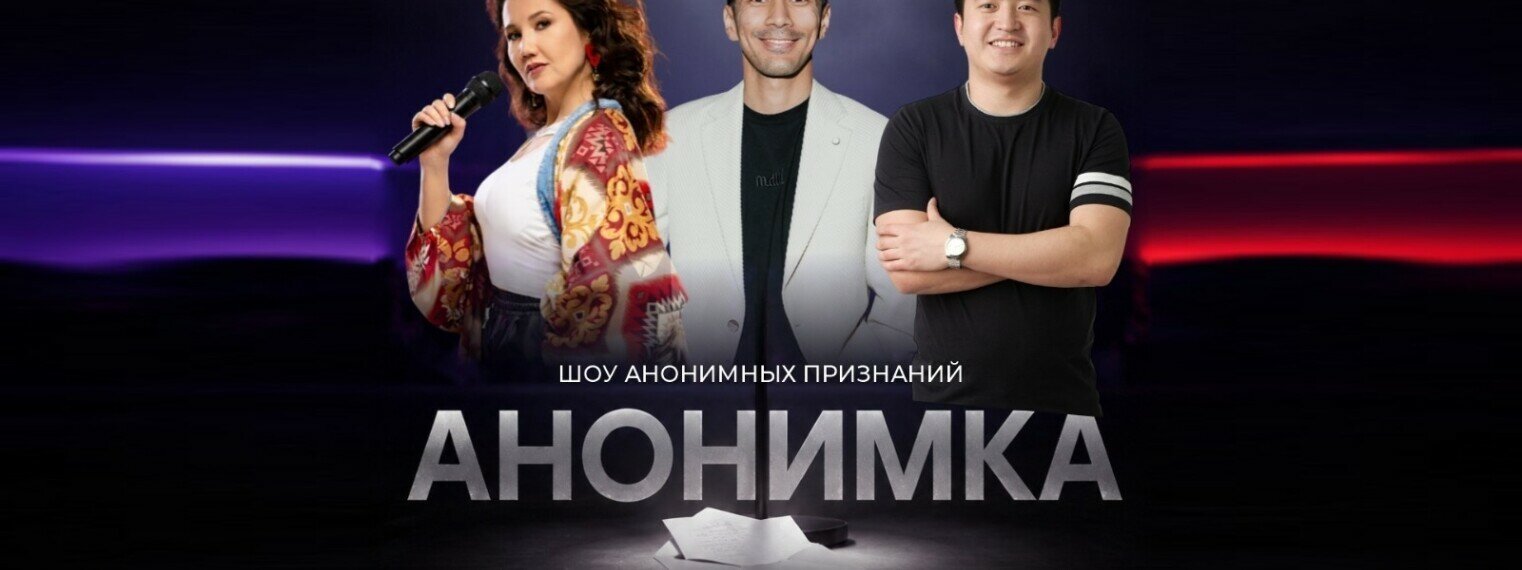 Стендап шоу «Анонимка» (Stand Up Bar «Pozitiv»)