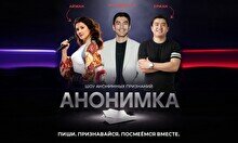 Стендап шоу «Анонимка» (Stand Up Bar «Pozitiv»)