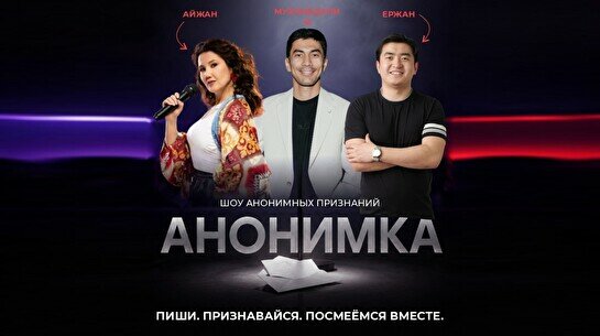 Стендап шоу «Анонимка» (Stand Up Bar «Pozitiv»)