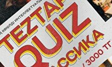 Teztap quiz (23 шілде)