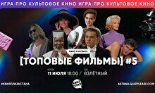Квиз, плиз! (топовые фильмы) #5