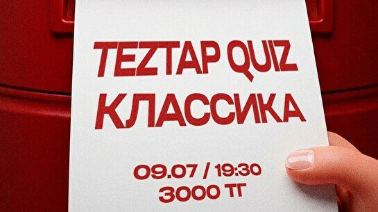 Teztap quiz (9 шілде)