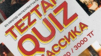 Teztap quiz (23 шілде)