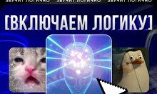 Квиз, плиз! (включаем логику) #3