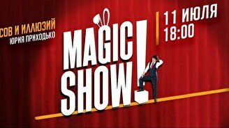 Comedy Magic Show (Stand Up Bar «Pozitiv»)