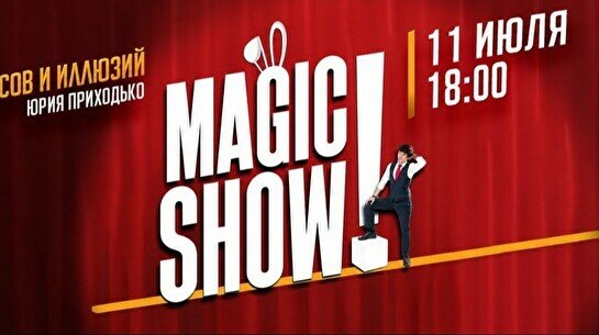 Comedy Magic Show (Stand Up Bar «Pozitiv»)