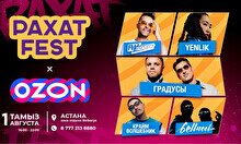 Фестиваль «Рахат Fest 2026»
