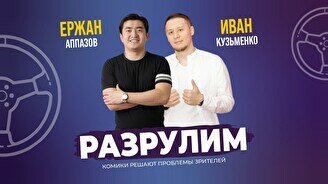 Импровизационное шоу «Разрулим» (Stand Up Bar «Pozitiv»)