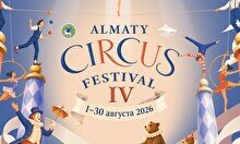 Международное гала-шоу Almaty Circus Festival