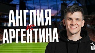 Просмотр «Англия vs. Аргентина» вместе с комиками (15 июля)