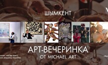 Арт-вечеринку от студии Michael Art