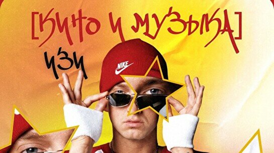 Квиз, плиз! (кино и музыка) изи #22