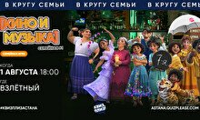 Квиз, плиз! (кино и музыка) семейная #1