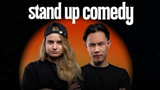 Stand Up Comedy: Свободный микрофон