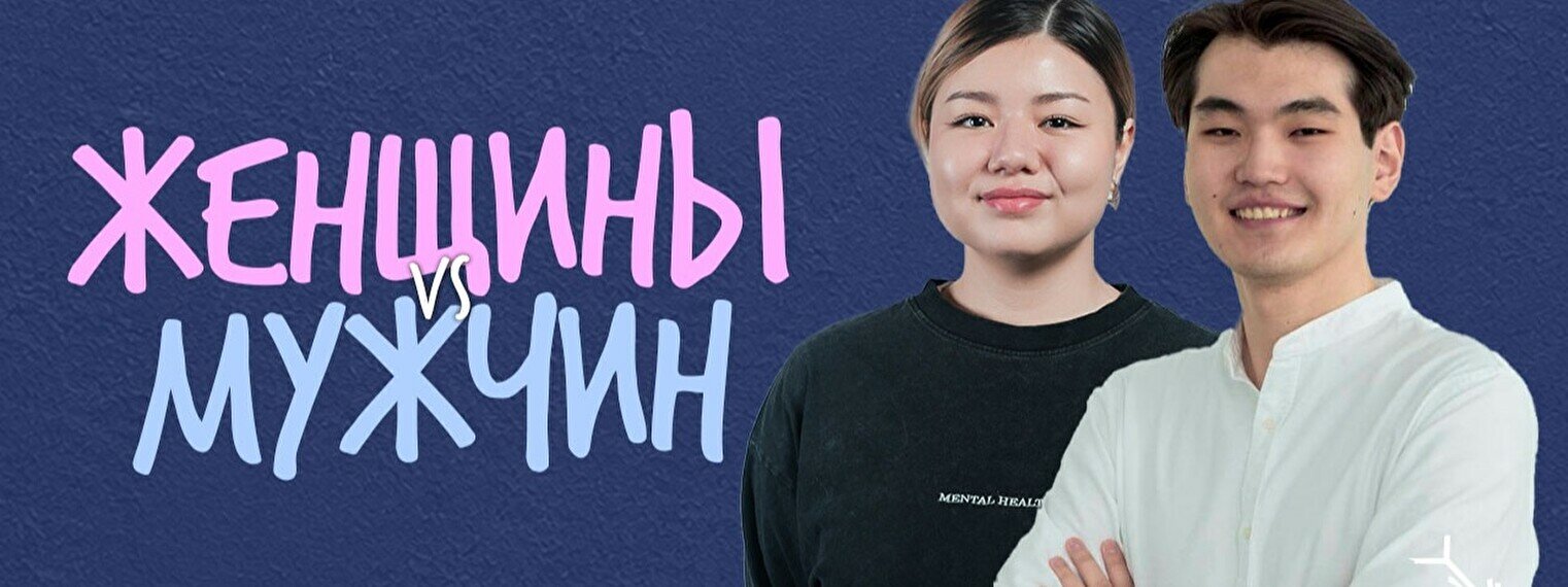 Шоу «Женщины против мужчин» (29 июля)