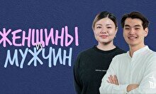 Шоу «Женщины против мужчин» (29 июля)